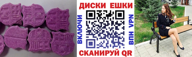 Купить где  Среднеуральск  Экстази круглые 